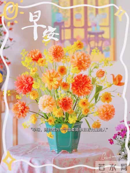 2026年1月30日周五早上好 早上好图片最新今天 温馨淡雅的早安图片