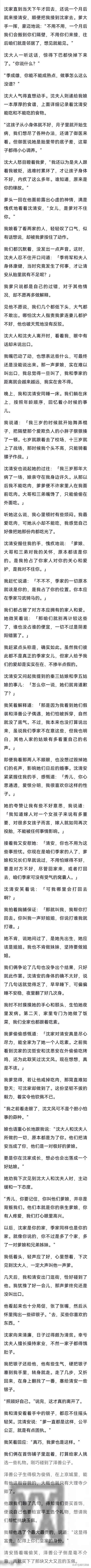 我爹说沈家都是小鸡仔风一吹就倒，直到发现我跟沈小姐被抱错了。