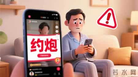 网上“约炮”，泸州合江2男子被骗上万元