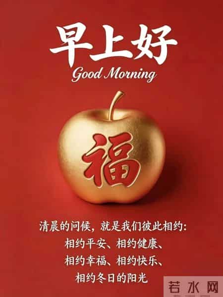 2026年1月29日周四早上好 冬日早安暖心图片，冬日问候祝福语大全