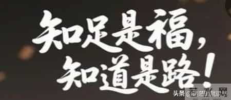 焦虑本质就是一种处于“怕”的状态，摆脱焦虑的方法，就一句话