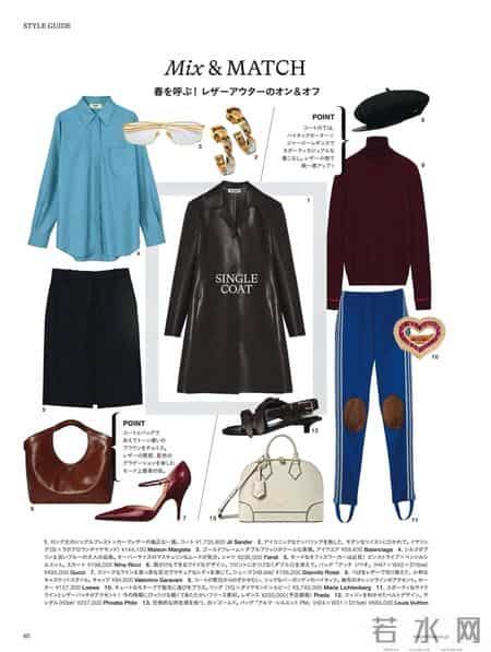 2026.1.26日杂穿搭分享（六）