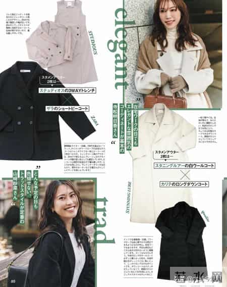 日杂穿搭26年2月刊｜寒冬暖意，领略冬天的别样魅力。