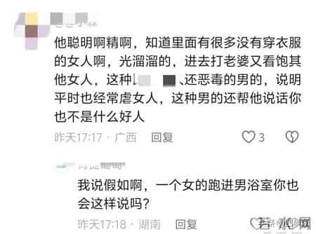 男子冲进女澡堂打老婆！七位女性被看光，现场画面曝光，已被行拘