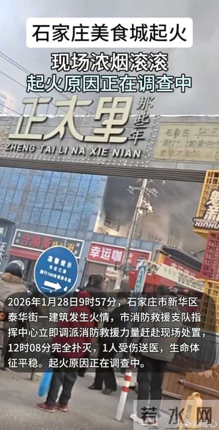 石家庄正太里大火敲响警钟!消防通道被堵,烟火气不能少安全