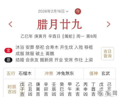 2026年2月什么时候理发好？2月15日（除夕）可以理发吗？