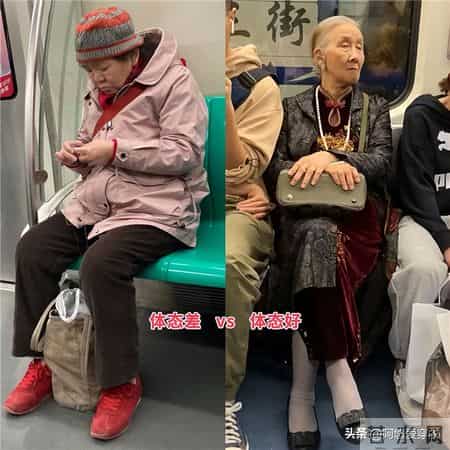 看到地铁奶奶的穿搭对比才知道，女人有没有放任形象，差别太大了
