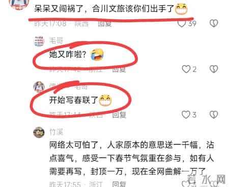 呆呆写对联大风吹的满天飞 合川文旅要出手了 呆呆跳舞视频把人笑翻