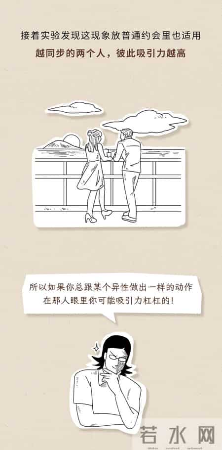 哪些不经意的行为,在异性眼里特别有“性张力”?