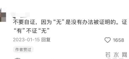 千万不要让自己落入自证陷阱！网友的分享字字珠玑