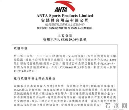 彪马会是下一个始祖鸟，还是下一个FILA？