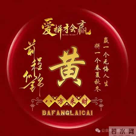 今年最火的励志头像！换上它，好运一整年