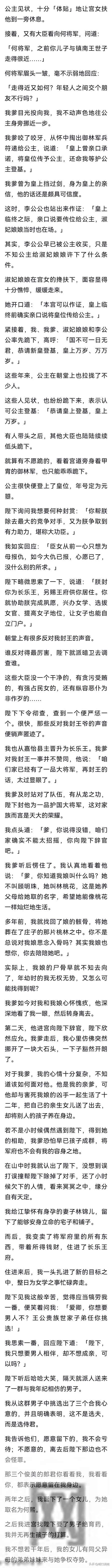 上山采药救了个侯府世子 他说要纳我为妾报恩 我反手一石头送他归西