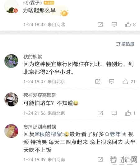 老人跟团游猝死,曾连续2天凌晨集合,法院判了