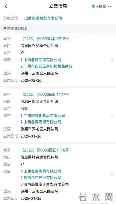 9900万粉丝网红，被罚560万