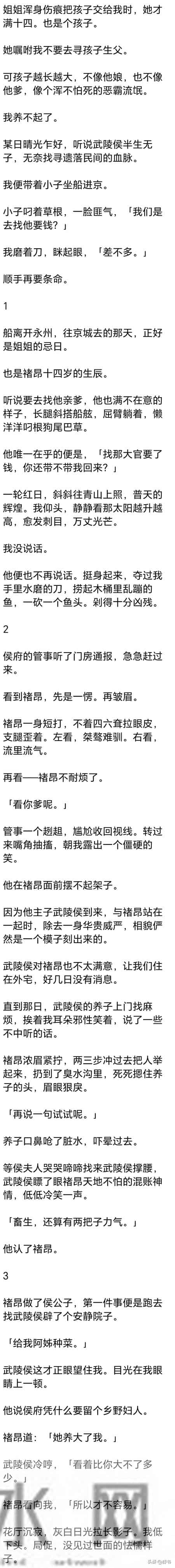 (完)姐姐浑身伤痕把孩子交给我时,她才满十四,也是个孩子