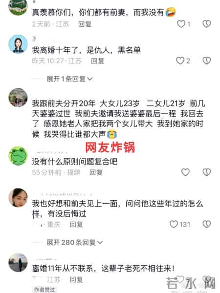 女子离婚6年吃席撞见前夫,一脸娇羞,网友:不是夫妻胜似夫妻!