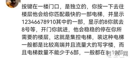笑麻！来了深圳才知道电梯是没有楼层按钮的？网友：真该出去玩了