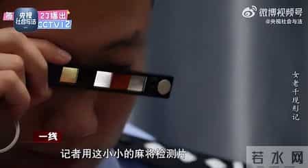 女子打麻将戴隐形眼镜“出老千”,同桌几人将其抓住称已经报警,女子:虽然戴透视眼镜,但我也输了