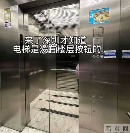 笑麻！来了深圳才知道电梯是没有楼层按钮的？网友：真该出去玩了