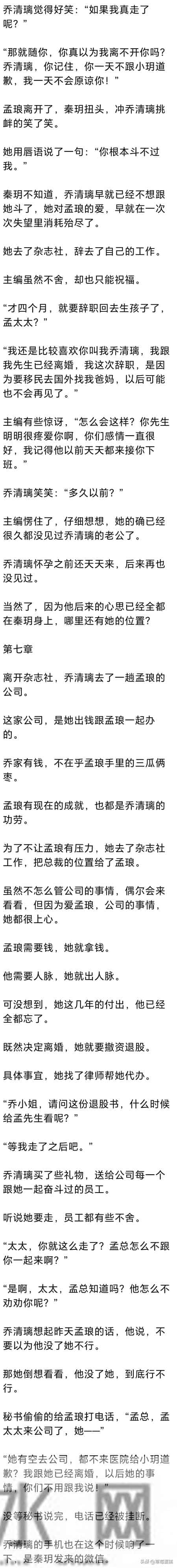 (完) 结婚三年，我怀孕四个月，我发现老公在外面有了第二个家