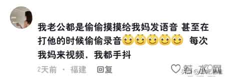 女婿向丈母娘告状！网友：一年一度的告状日又到了。