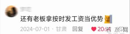 笑麻！为什么小公司留不住人？网友：小公司wifi都写进福利