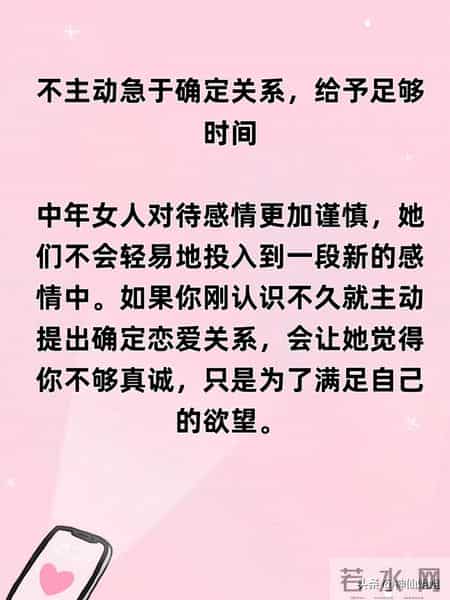 征服中年女人的秘诀：“七不主动”，让她死心塌地爱上你！