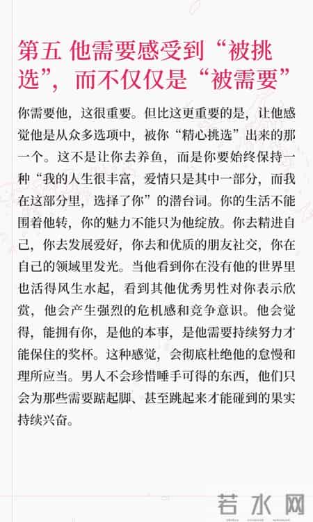 男人在爱情里最羞于启齿的6个硬核需求！