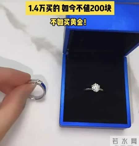 钻石价格暴跌！17万买的卡地亚钻戒只值4万，买钻戒的人全悔疯了