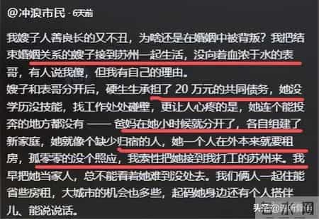 天津小伙接29岁离婚表嫂同居后续：表嫂正脸照流出 曝更多离婚内幕