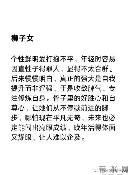 越混越好,晚年高攀不起的星座女