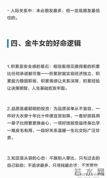 没有公主病却有公主命的星座第一名- 金牛座