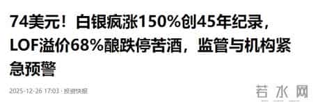 价格大“缩水”！超20亿库存卖不动？又一“庞氏骗局”被曝光了