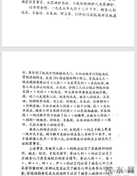 29年前一起轮奸案将再审，多人出狱后申诉至今