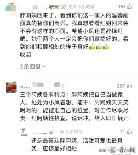 保姆红姐懵了！胖阿姨杀回小凤家，这下彻底没辙了，该何去何从？
