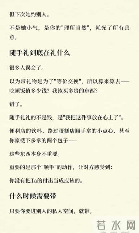 一个很多人忽略的社会化习惯：随手礼