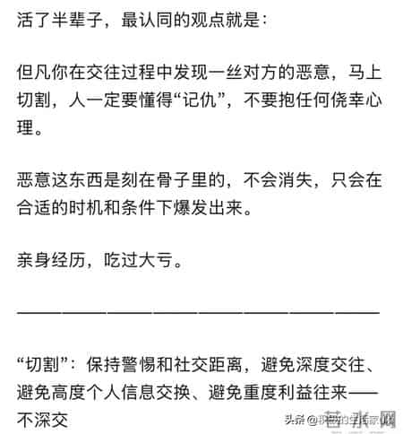 长大后，才发现这些人不能深交！君子之交淡如水，是古人的智慧