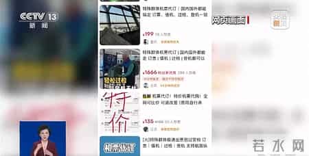 评论丨被“限高”仍坐25次飞机出国，法律红线不容“挑衅式消费”