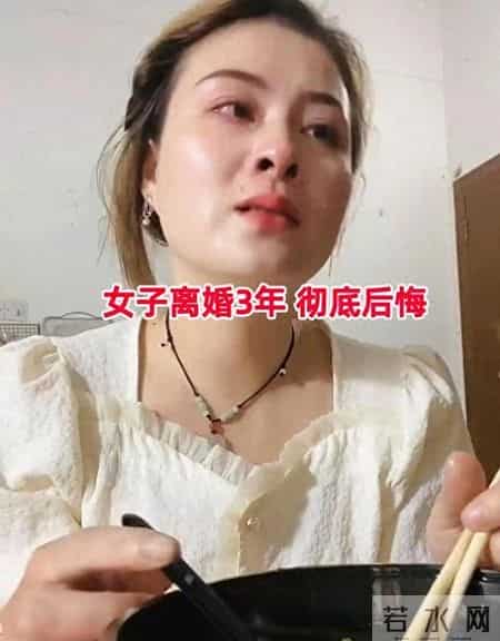 女子离婚 3 年两求复婚 前夫果断拒绝 网友：人间清醒！