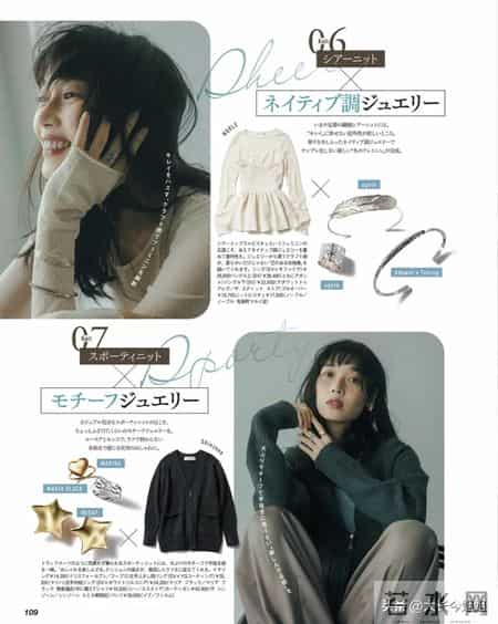 日杂穿搭26年2月刊｜寒冬暖意，领略冬天的别样魅力。