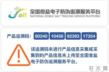 这样的食盐别买了,家里有的也马上倒掉,好多人不懂,赶紧来看看!