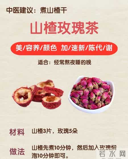 山楂干煮水11种组合|瘦子都在喝,燃脂又掉秤