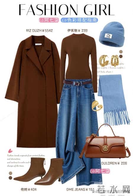 秋冬大衣色彩搭配灵感:打造高级感与松弛感