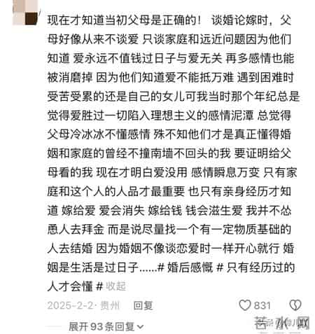 你只要上过班，就懂和不爱的人踏实过日子什么感受了。网友：难受