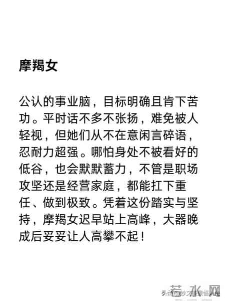 越混越好,晚年高攀不起的星座女