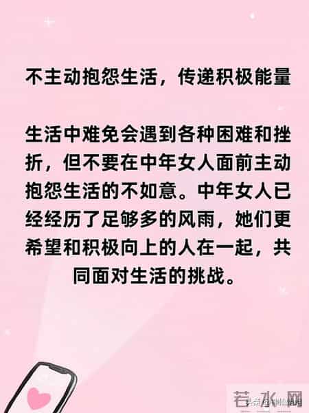征服中年女人的秘诀：“七不主动”，让她死心塌地爱上你！