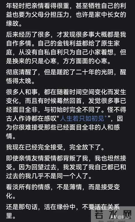 人到中年，看淡了什么？看网友评论点出了中年人的共同感受