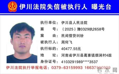 欠钱不还，洛阳实名曝光22人！见到立即举报！洛阳·早安