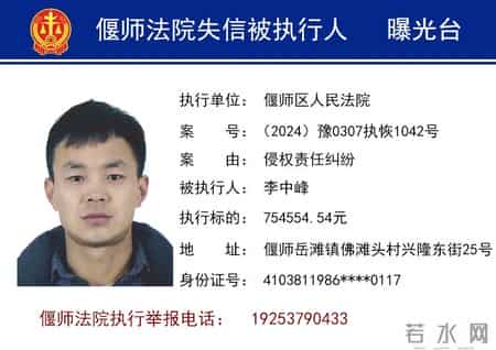 法院曝光台｜24人，被实名曝光！